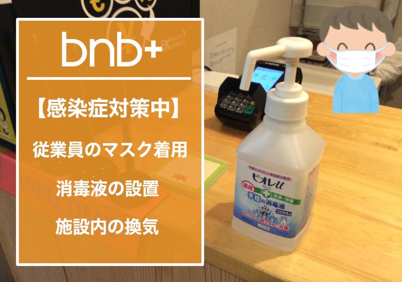 Bnb+ Post Town Shinbashi 5 Tóquio Exterior foto